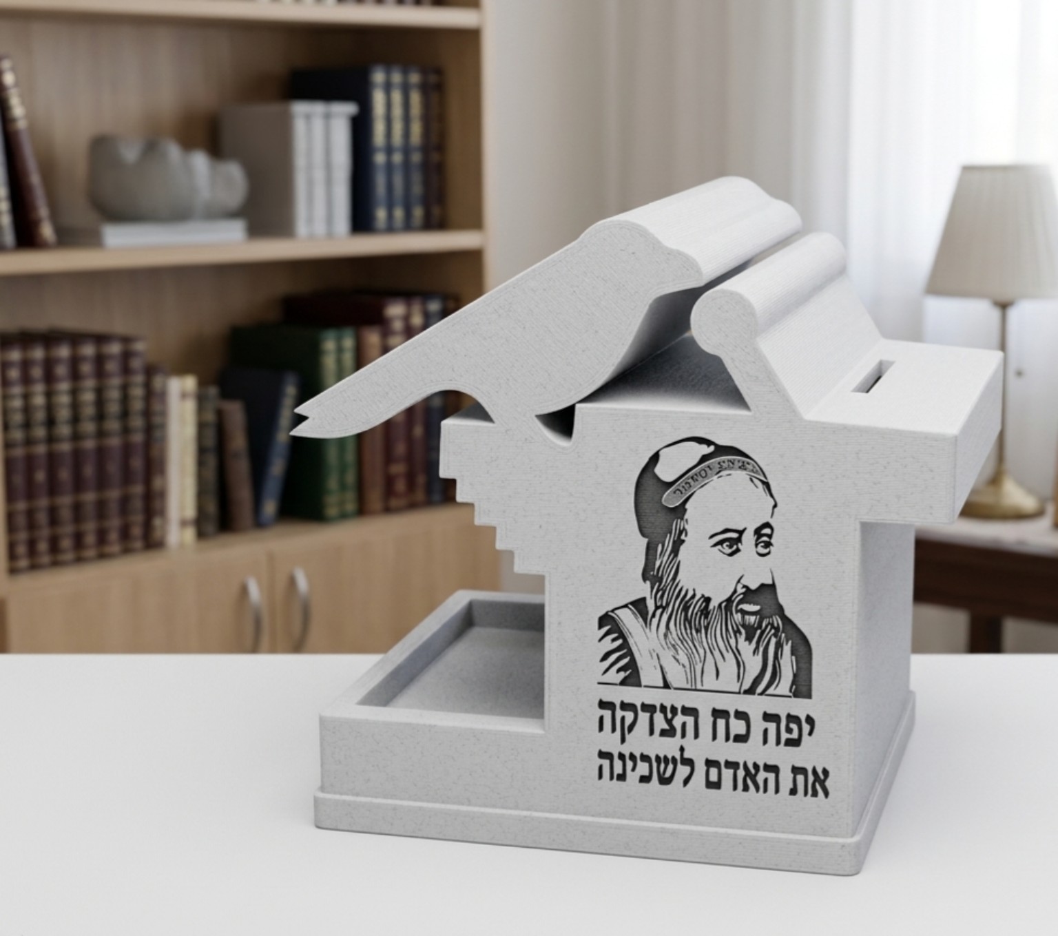 קופת צדקה תלת־ממדית בעיצוב אישי עם דיוקן וכיתוב